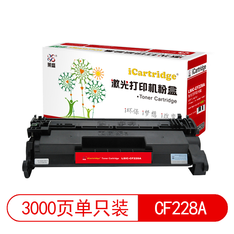 莱盛 CF228A 粉盒 