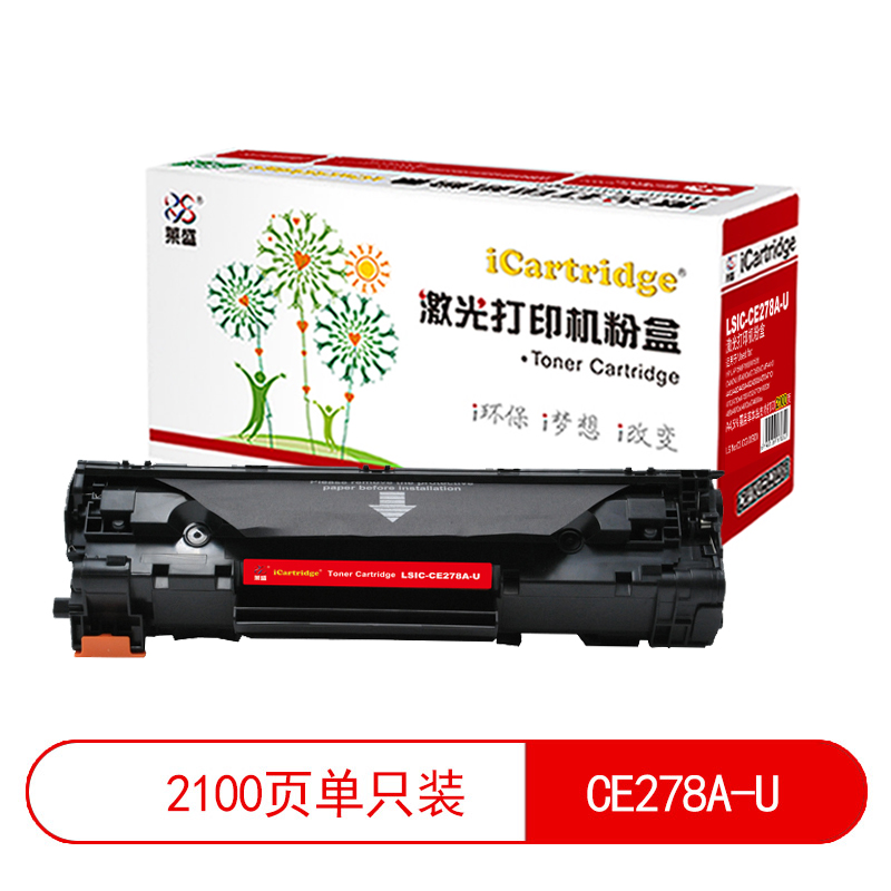 莱盛 CF278A 粉盒 